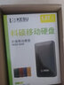 科硕（KESU） 移动硬盘大容量USB3.0 安全加密高速机械外接硬盘 活力黄+硅胶套 1TB -极速版 520MB/S 实拍图