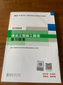 二建教材2026配套复习题集新版 2026二级建造师2026习题集 2026二建教材配套复习题集建筑工程管理与实务施工法规房建土建章节练习题 实拍图