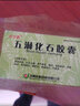 [安可通] 五淋化石胶囊 0.3g*60粒/盒 5盒装 实拍图