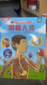 乐乐趣百科全书揭秘翻翻书太空人体海洋立体书3-6-8-10-12岁以上儿童课外读物小学生一年级书籍人工智能宇宙航空绘本图书 【3册热销】揭秘太空+海洋+人体 实拍图