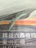 精益六西格玛案例汇编（第二版） 实拍图