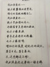 墨点字帖 孙子兵法行楷字帖钢笔字帖硬笔书法临摹练字帖 国学经典硬笔字帖 孙子兵法 实拍图