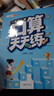 斗半匠 口算天天练 一年级上册 小学数学练习册口算题卡大通关思维拓展强化训练解题技巧专项提升每日一练 实拍图
