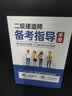 二建教材2027 二级建造师2027教材+历年真题冲刺卷 二建教材试卷2026公路工程实务单科（套装共2册）中国建筑工业出版社官方正版赠环球网课名师课程 实拍图