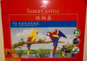  辉柏嘉（Faber-castell）彩铅水溶彩色铅笔画笔套装绘画美术升级版儿童礼物 72色水溶纸盒装 实拍图