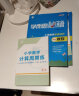 学而思秘籍 小学数学思维培养 教程4级（新版）二年级适用 实拍图