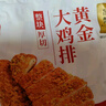 东方甄选黄金大鸡排炸鸡鸡排半成品鸡肉速食食品原味/香辣味 肉质鲜嫩 2kg 香辣味鸡排（2袋装 1kg/袋） 实拍图