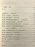 像人类学家一样思考 (美)约翰·奥莫亨德罗(John Omohundro) 著;张经纬 等 译 著 北京大学出版社 书籍 实拍图