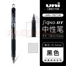 uni三菱中性笔按动式UMN-105财务签字水笔可换芯蓝红黑色大容量笔芯教师节礼物开学季 黑色0.5mm【UMN-105】 1支装 实拍图