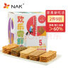 NAK薄脆饼干欢乐尝鲜装212g盒装多口味独立小包装零食5种口味混合装 实拍图