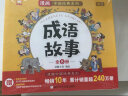 成语故事 漫画中国经典系列 漫画成语故事 套装8册 小学生课外阅读寓言成语分类 实拍图