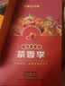 天福茶食茶香李蜜饯李子干果脯水果干休闲零食办公室小食230g 1盒 实拍图