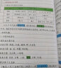 黄冈学霸笔记小学语文一二三四五六年级上下册全套知识大全小升初总复习资料课堂笔记全国通用 实拍图