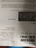 细胞生物学实验（第4版） 实拍图
