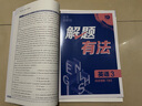 高考必刷题 英语3 阅读理解 7选5 通用版 高考专题突破训练 理想树2024版 实拍图