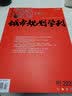 城市规划学刊 2026年10月起订 1年共6期 全年订阅 双月刊 建筑设计图书 白领 设计师 收藏家 企业家 美工 环保主义者 建筑师 造型设计 家居装饰 城市规划学术期刊 中国人文社会科学杂志铺 实拍图