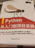 Python OpenCV 从入门到实践（Python3全彩版）赠入门视频、电子书、源码等，提供技术答疑 实拍图