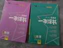 [官方正版]2026年高考一本涂书 高中地理 新教材版星推荐新高考高一高二高三通用 高中基础知识手册大盘点重难点考点梳理归纳知识清单 高考总复习 高考一轮二轮三轮复习 一本涂书 高中 实拍图