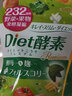 ISDG 日本进口diet酵素果冻 232种果蔬发酵酵素小丸子120粒/袋 diet酵素2袋（60天量） 实拍图