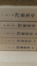 全宋笔记第八编（套装全10册） 实拍图