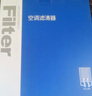 澳麟（AOLIN）活性炭汽车空调滤芯滤清器21款-至今/合创Z03 电动车 (2片装)  实拍图