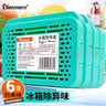 鼎盟（Dienmern）冰箱除味剂6盒装 除异味盒活性炭防串味纯物理吸异味神器 实拍图