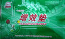 魔带天水六九一三场效应治疗仪YF-T06T01B风湿关节炎颈椎腰椎骨质增生 2个增效垫 实拍图