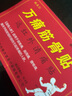 姚本仁万痛筋骨贴腰肌劳损消痛贴颈椎肩周腰椎关节痛黑膏贴跌打损伤运动疼痛贴红外消痛贴 【万痛筋骨贴5盒装】40贴 实拍图