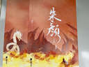 朱颜·完结篇（全二册）（随书附赠海报&Q版四联卡册&小笺，京东专享Q版人物透卡） 实拍图