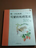第一次玩刺绣：可爱的刺绣图案500款 基础教程书手工diy刺绣图案书籍手工书刺绣花样教程入门书籍刺绣图案书基础入门刺绣 第一本刺绣教科书 实拍图