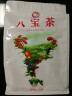 宁夏特产八宝茶600克（50g*12袋）内有枸杞红枣桂圆菊花玫瑰花苹果干核桃仁 晒单实拍图