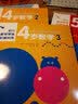 幼儿数学思维阶梯训练 6岁数学（3） 儿童年货节送礼 实拍图