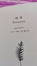 企鹅布纹经典·劝导 小说 京东超级618 实拍图