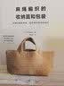 麻绳编织的收纳篮和包袋 实拍图