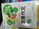 作文其实并不难（实战篇）--小学生写景作文/小学生3 4 5 6年级必读优秀辅导大全（名师点评方法指导书籍） 实拍图