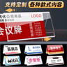 宜甜桌牌台卡亚克力三角桌签牌台牌名字牌姓名桌牌席卡桌签三角立牌展示牌v型会议座位牌透明水牌 【7个】210*100mm双面高清 实拍图