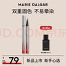 玛丽黛佳（MARIE DALGAR）天际纤细眼线笔静谧黑不易晕染持久不易脱色 静谧黑（1g） 实拍图
