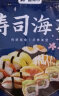 盛源来寿司食材工具17件套 日韩寿司醋酱油海苔萝卜紫菜包饭肉松亲子DIY 实拍图
