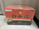 白云边 十五年陈酿 浓酱兼香型白酒 42度 450ml*6瓶 整箱装（含礼品袋） 实拍图