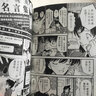 罗曼蒂克精选/名侦探柯南特别编辑漫画 实拍图