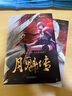 灵笼·月魁传1（国内原创末日幻想题材动画剧集《灵笼》的前传，这是一部关于白月魁、关于人生的漫画。） 实拍图