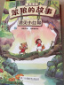 笨狼的故事·漫画版（3册，《遇见小红帽》→《狐狸的妙计》→《急速营救》） 一升二寒假暑假衔接  课外阅读 课外书  实拍图