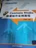 Camtasia Studio微课制作实例教程（附光盘） 实拍图