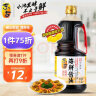 东古海鲜酱油1.2L 一级生抽 调料调味品大瓶装点蘸凉拌火锅小炒 晒单实拍图