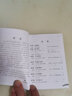 经络穴位针灸速记手册 实拍图