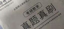 【多品可选】2026考研数学历年真题试卷+答案解析 2026数学考研真题2026考研数学真题考研数学一真题考研数学二数学三自选 考研数学真题2004-2025年【数学二】 实拍图