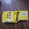 嘉华云腿小饼原味蛋黄玫瑰云南特产糕点早餐零食食品晚上解饿休闲零食 云腿综合小饼礼袋225g9枚装 实拍图
