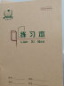 多利博士36k小学生田格本生字本儿童幼儿园一年级拼音本英语本 36K小双线练习本 20本 实拍图
