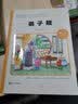 弟子规（小学生课外阅读 无障碍阅读 新版 彩绘注音版）智慧熊图书 实拍图
