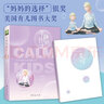 平静的孩子—小冥想(帮孩子放松的情绪练习。国际冥想培训、教学常销书。简单实用易学的亲子冥想教程。强大内心，正念面对世界) 实拍图